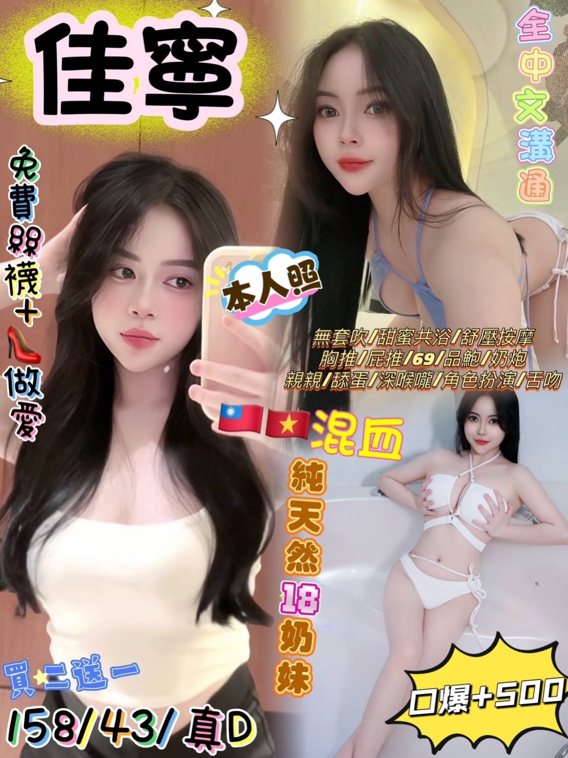 澎湖 夢含 34E 擅長奶泡吹